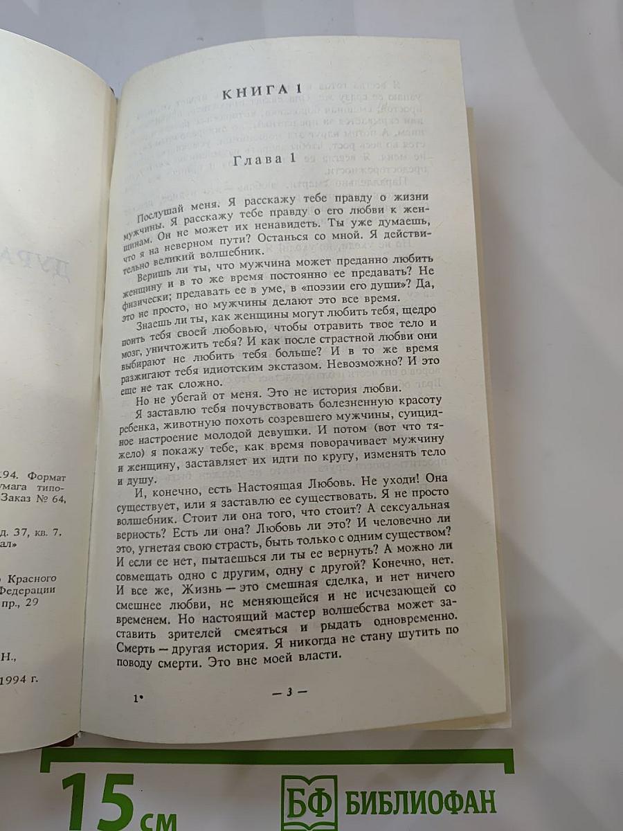 Дураки вымирают