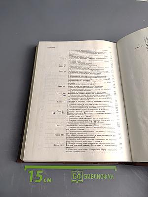 Очерки истории школы и педагогической мысли народов СССР