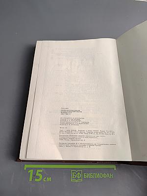 Очерки истории школы и педагогической мысли народов СССР
