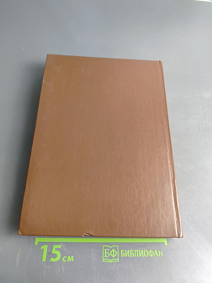 Очерки истории школы и педагогической мысли народов СССР