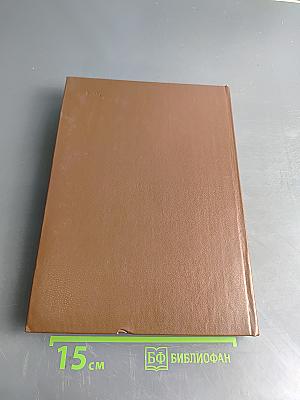 Очерки истории школы и педагогической мысли народов СССР