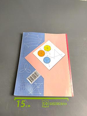 Математика. Учебник для 3 класса. Часть вторая