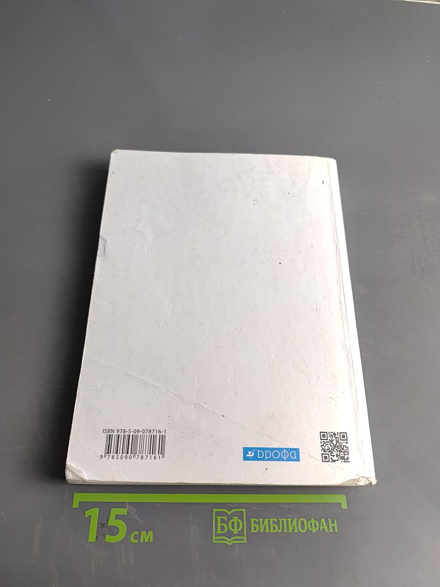 География. Страноведение. 7 класс: Учебник