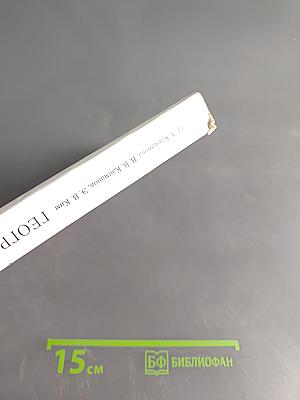 География. Страноведение. 7 класс: Учебник