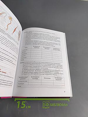 Биология. Учебник для 9 класса