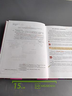 Биология. Учебник для 9 класса