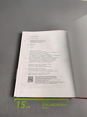 Биология. Учебник для 9 класса