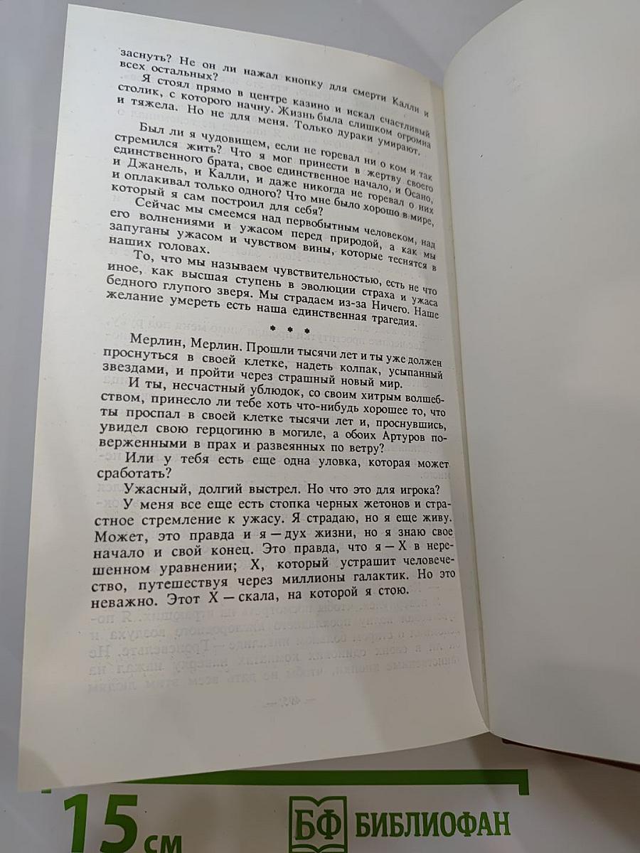 Дураки вымирают