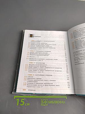 Алгебра. 9 класс