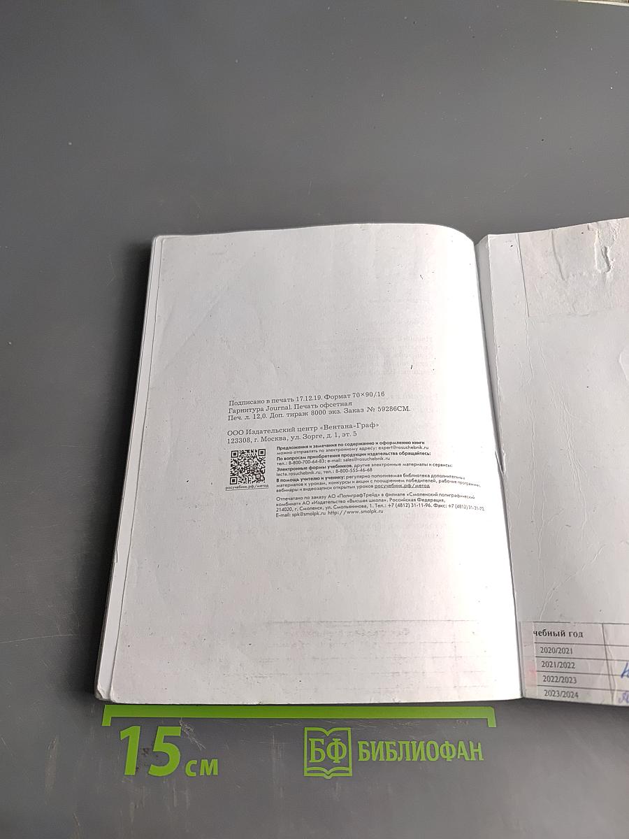 Русский язык. 3 класс. Часть вторая