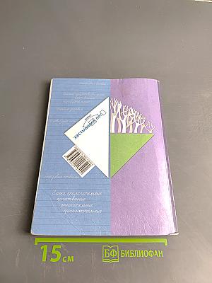 Русский язык. 3 класс. Часть вторая