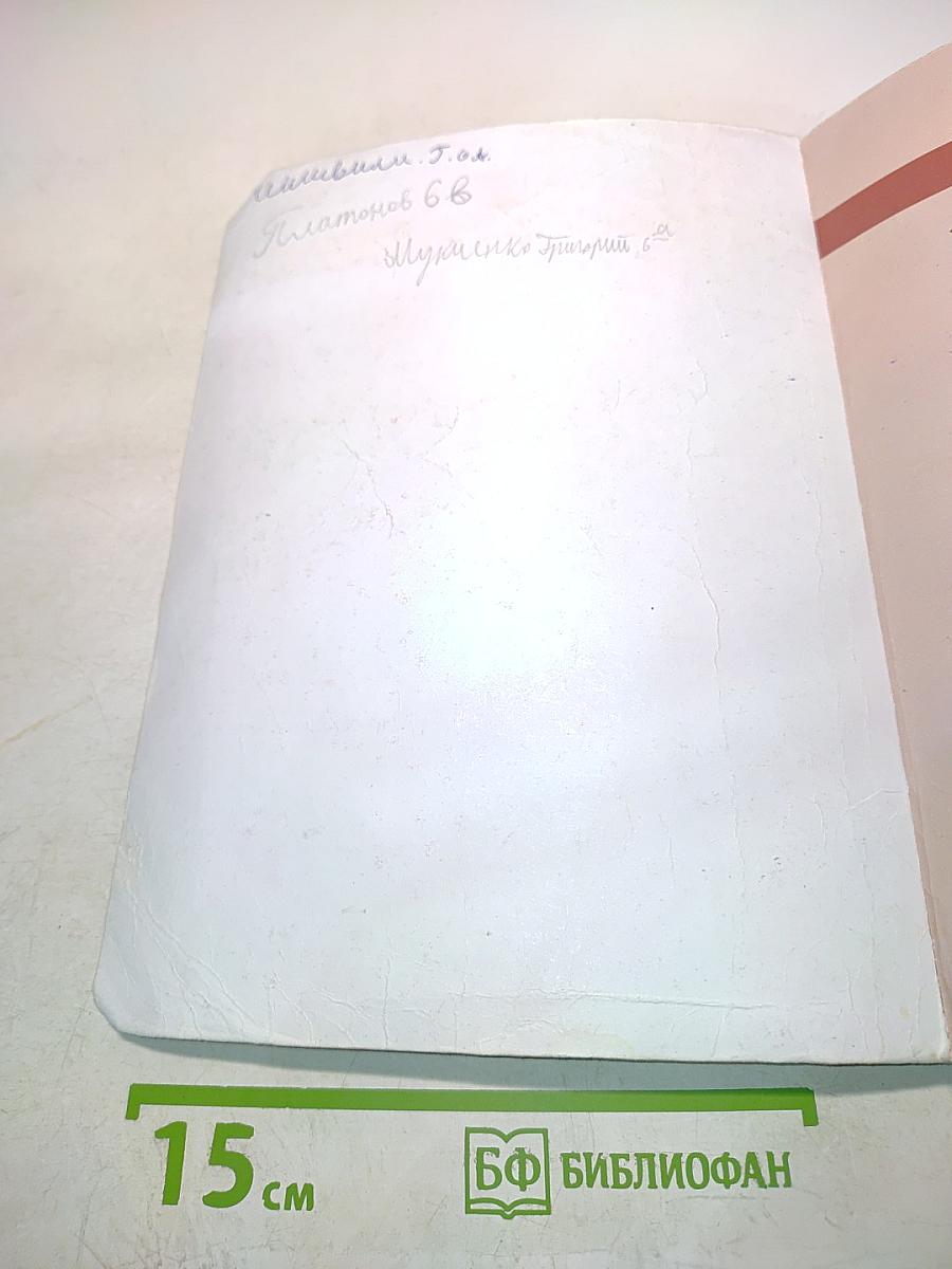 История Средние века. 6 класс