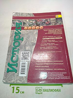 История Средние века. 6 класс