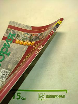 История Средние века. 6 класс