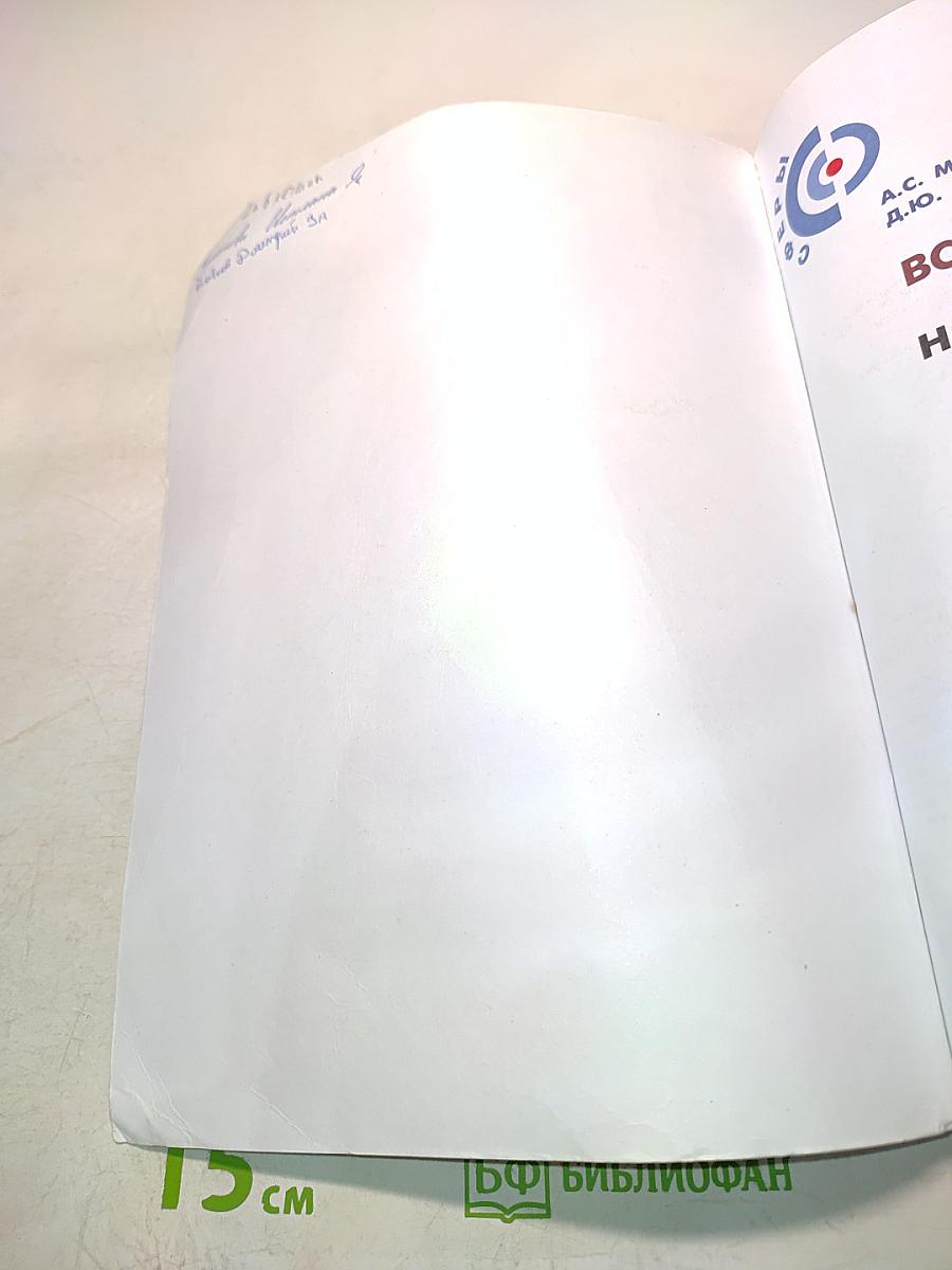 Всеобщая история. Новое время. 9 класс