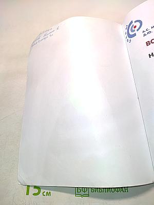 Всеобщая история. Новое время. 9 класс