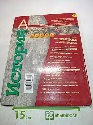 История Средние века. 6 класс
