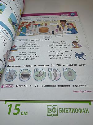 Вместе. Английский язык. 2 класс. Учебник. Team up! Часть 1