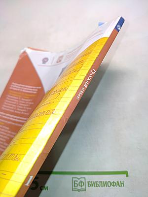 Русский язык. 1 класс. Учебник для общеобразовательных организаций