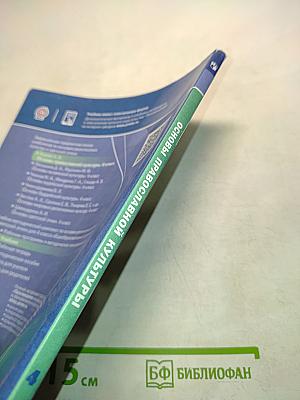 Основы православной культуры. 4 класс