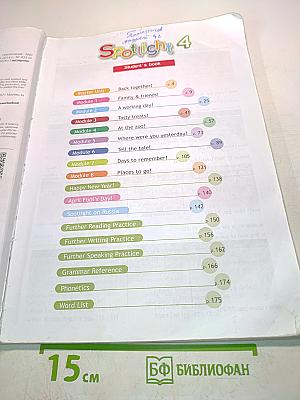 Spotlight 4. Student's Book