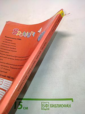 Spotlight 4. Student's Book