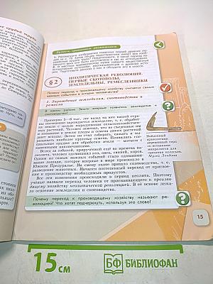 История России. 6 класс. Часть 1