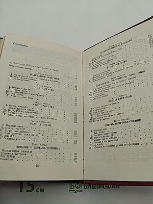 Олимпио, или Жизнь Виктора Гюго