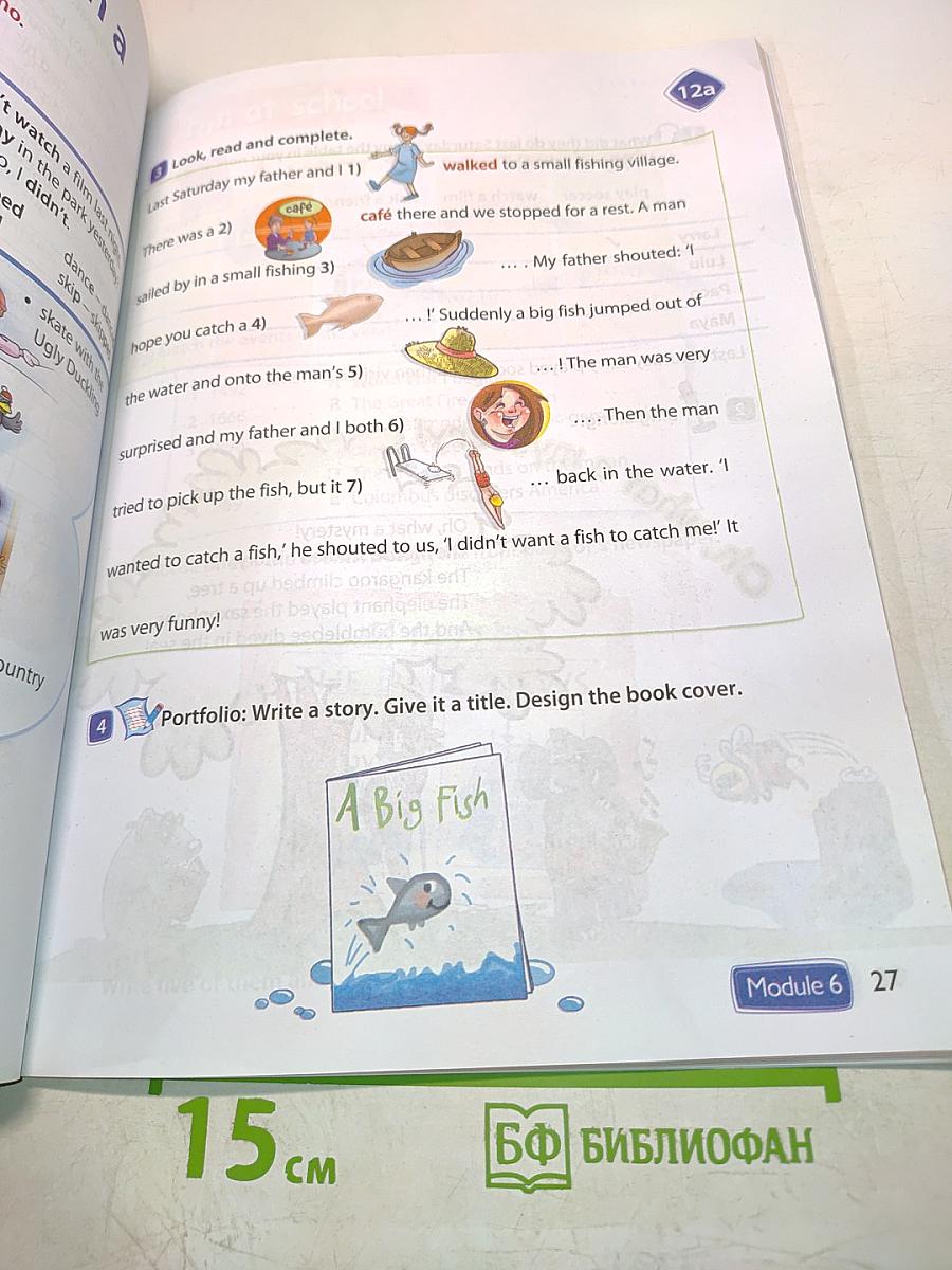 Английский язык. Spotlight 4. Учебник. В двух частях. Часть 2