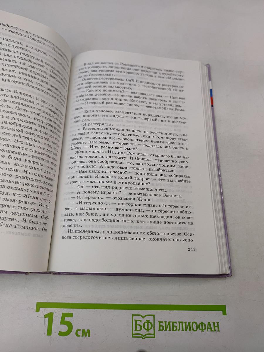 Обществознание. Социальная практика. Учебное пособие для 6–7 классов основной общеобразовательной школы