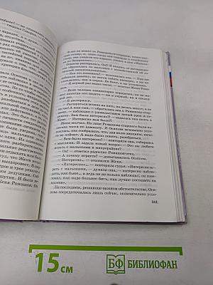 Обществознание. Социальная практика. Учебное пособие для 6–7 классов основной общеобразовательной школы