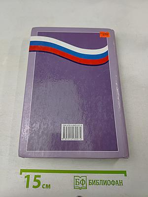 Обществознание. Социальная практика. Учебное пособие для 6–7 классов основной общеобразовательной школы