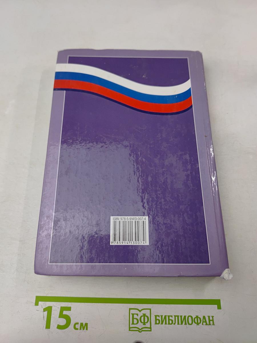 Обществознание. Социальная практика. Учебное пособие по обществознанию для 6–7 классов основной общеобразовательной школы