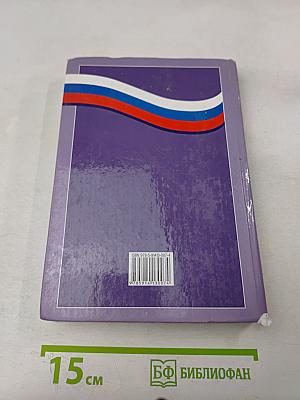 Обществознание. Социальная практика. Учебное пособие по обществознанию для 6–7 классов основной общеобразовательной школы