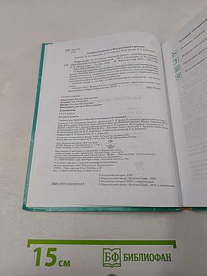 Технология. Базовый уровень. Учебник для учащихся общеобразовательных организаций. 10-11 классы