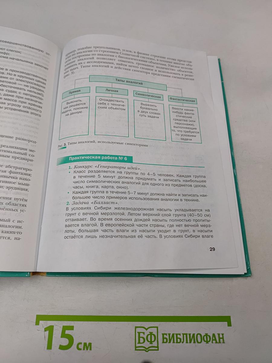 Технология. Базовый уровень. Учебник для учащихся общеобразовательных организаций. 10-11 классы