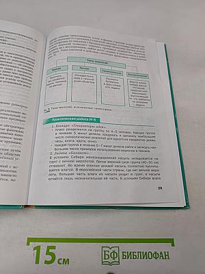 Технология. Базовый уровень. Учебник для учащихся общеобразовательных организаций. 10-11 классы