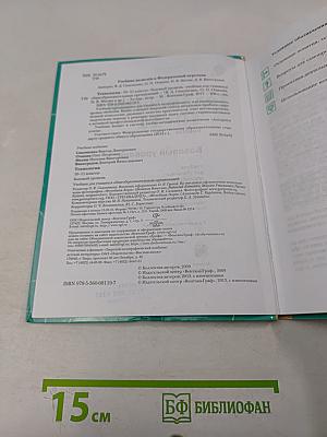 Технология. Базовый уровень. 10-11 классы