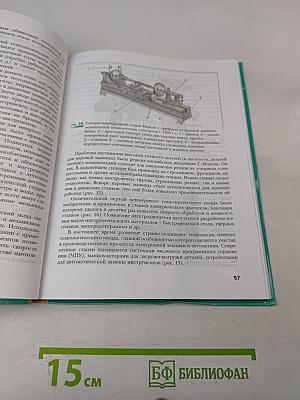 Технология. Базовый уровень. 10-11 классы