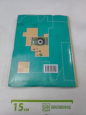 Технология. Базовый уровень. 10-11 классы
