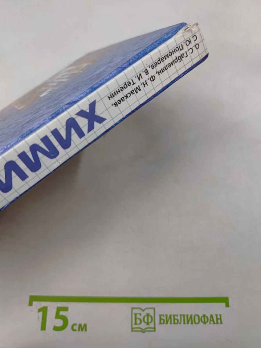 Химия. 10 класс. Профильный уровень