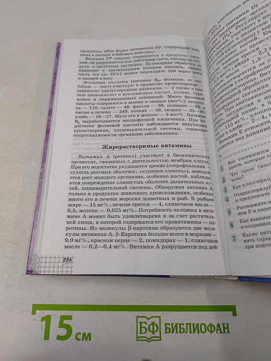 Химия. 10 класс. Профильный уровень