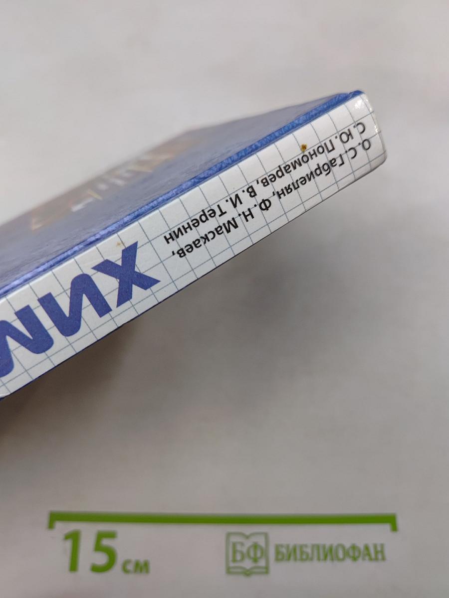 Химия. 10 класс. Профильный уровень