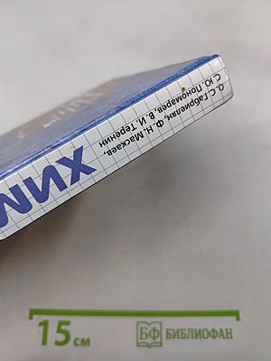 Химия. 10 класс. Профильный уровень