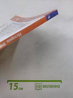 История России. 6 класс. Часть 2