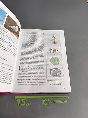 Биология 9 класс