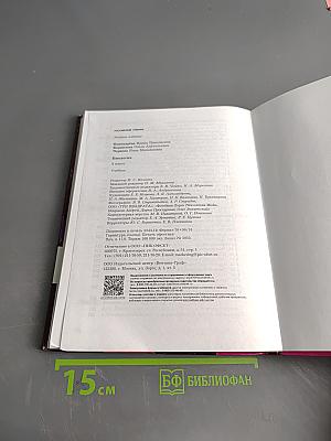 Биология 9 класс