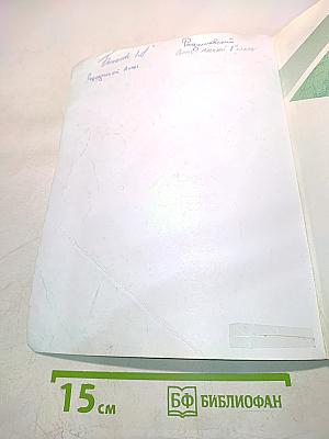 История России. 8 класс. Часть 1