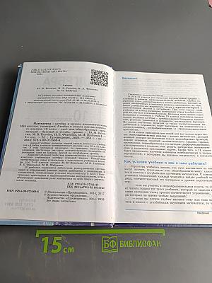 Алгебра и начала математического анализа. 10 класс