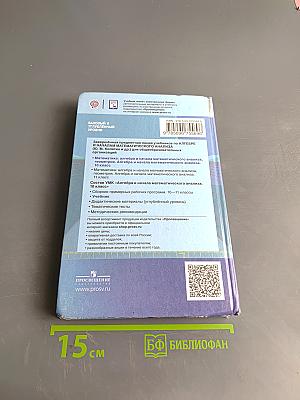 Алгебра и начала математического анализа. 10 класс